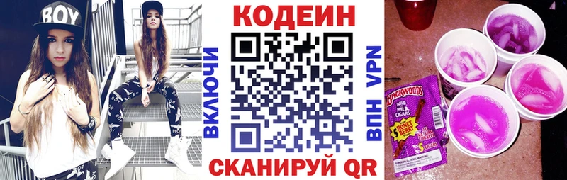 наркошоп  Лесозаводск  Кодеин Purple Drank 