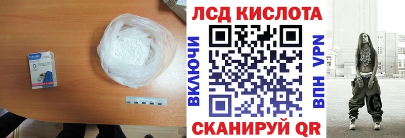 LSD-25 экстази кислота  Лесозаводск 
